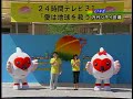 ニイガタ・パフォーマンス・スクールIN 24時間テレビ（国体ＰＲ）