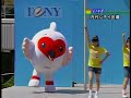 ニイガタ・パフォーマンス・スクールIN 24時間テレビ（国体ＰＲ）