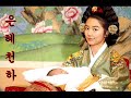 joo ji hoon and yoon eun hye of princess hours aka goong mv 1