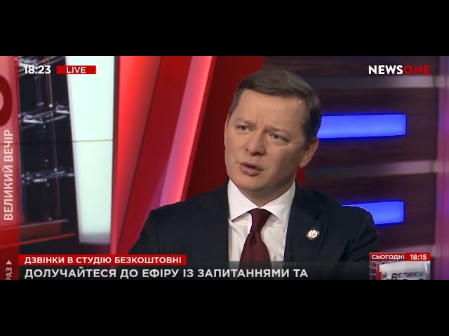 Ляшко закликав новий уряд заборонити купівлю російської та білоруської електрики