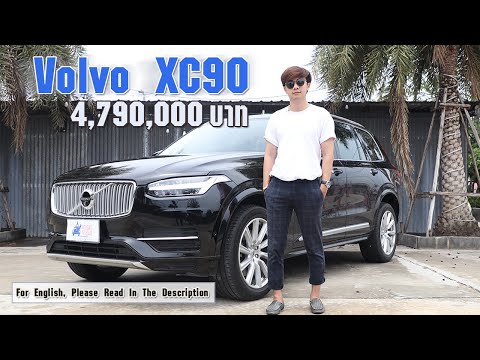 Mietwagen Volvo XC90 (19-23) Video