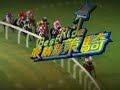 「最精彩策騎」special.hkjc.com...