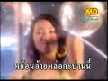 Megadance - kaw pai num nae