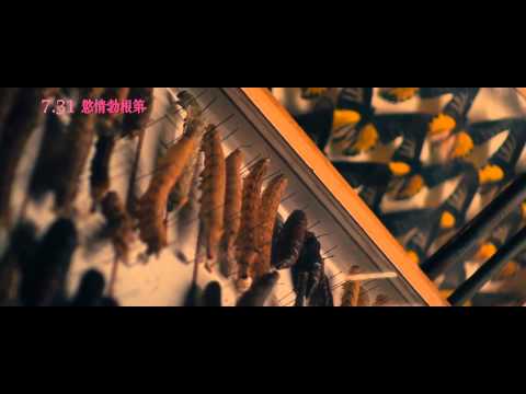 《慾情勃根第》中文預告