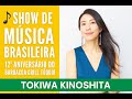 Brazilian Music in Barbacoa Grill - Carolina