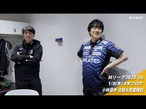 オフログ(メン限)