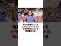 佐藤龍之介とグラビアアイドルが匂わせ投稿#佐藤龍之介 #一ノ瀬瑠菜 #fc東京 #バレンシア #グラビアアイドル