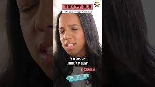 פחדתי במיגונית. התחלתי לבכות פחדתי במיגונית. התחלתי לבכות