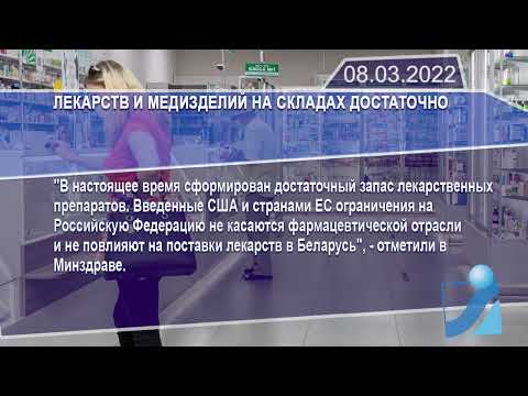 Новостная лента Телеканала Интекс 08.03.22.