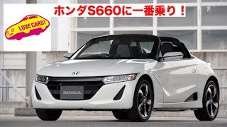 ホンダからS660発表。価格は198万円から、軽オープンは19年ぶり