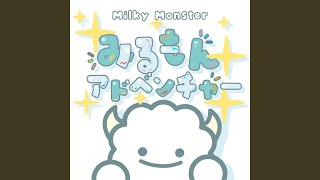 みるもんアドベンチャー