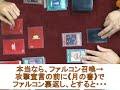 遊戯王最強デッキトーナメント/パート11 外道ビート対ドラグニティ！