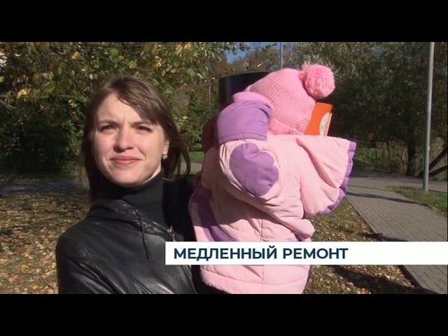 Медленный ремонт Медленный ремонт