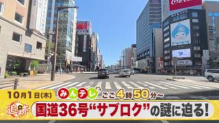 みんテレ