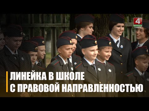 Урачыстая лінейка прайшла ў школе імя Барыса Царыкава видео