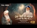 Download Mera Koi Na Sahara Bhai Harvinderpal Singh Ji Little Baba Deep Singh Ji New Shabad 2024 Mp3 Song