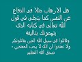 الاسلام دين الحق محمد رسول الله خاتم الأنبياء محاضرات مناظرات الشيخ أحمد ديدات قاهر النصارى مناظرات الشيخ أبو اسلام زكريا بطرس الكذاب خليفة بولس الكذاب عمرو خالد أبو اسحق الحوبنى خالد الجندى الشيخ الشعراوى مصر السعوديه الكويت الامارات قطر الوطن العربى أوبريت الحلم العربى اسرائيل فلسطين صدام حسين عمرو أديب