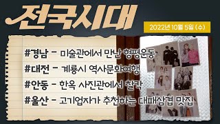 전국시대