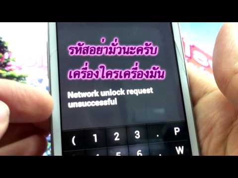 how to unlock samsung galaxy camera ek-gc100