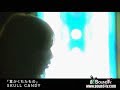 Mantabb!!  (SKULL CANDY -  KIMI GA  KURETA  MONO)