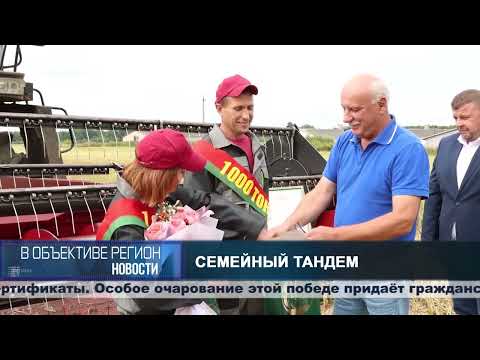 В объективе регион. 27 июля 2026.