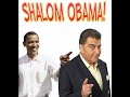 SHALOM OBAMA!!!