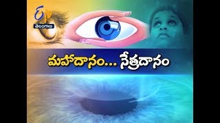 Eye Donation | Sukhibhava | 3rd September 2017 | Full Episode | ETV Telangana