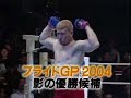PrideFc Intro Sergei Kharitonov vs Murillo Rua PrideFc Intro Sergei Kharitonov vs Murillo Rua