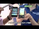 東京ITニュース ワイヤレスジャパンと次世代モバイル