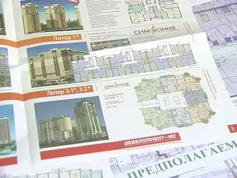 Просмотр видео