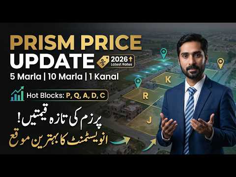 DHA Phase 9 Prism Lahore: Residential & Commercial Plot Rates 2026 Site Visit
