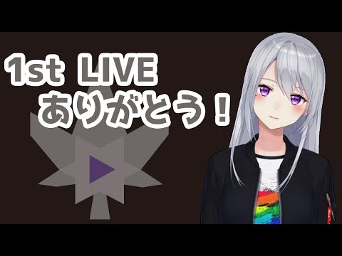 1st LIVE ありがとう！