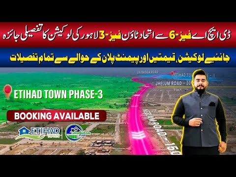 Why Etihad Town Phase 3 Lahore is the Next Hotspot? Location, Price & Booking Details