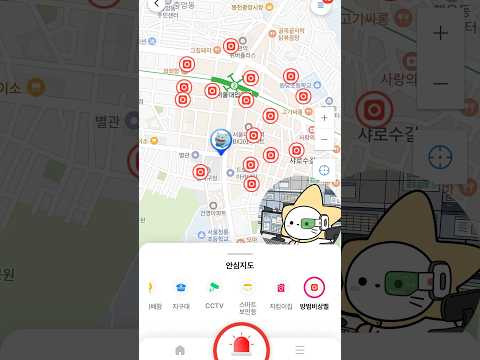 밤길이 불안하다면? 서울 안심이 앱 하나로 더 안전한 귀갓길을! - 관악 알려드림 이미지