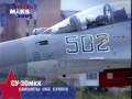 videos de Sukhoi maks2005 part1