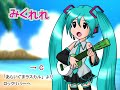 【みくれれ】ロックリバーへ.avi