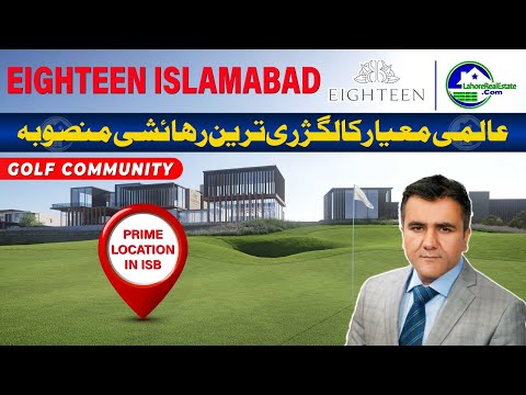 Eighteen Islamabad: Unveiling Pakistan’s LUXURY Living (Golf Course Community!)
