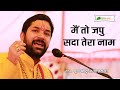 Download Pujya Shri Durgesh Ji Maharaj Me To Japu Sada Tera Naam Shiv Bhajan Mp3 Song