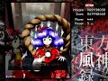 Touhou 10 - Mountain of Faith Perfect Extra Run part 1