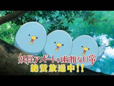 Youkai Apartment no Yuuga na Nichijou, ¡continúa en otoño del 2017!