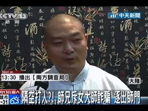 隔空打人 诈骗图片