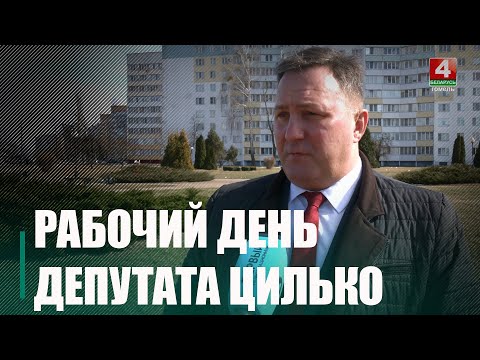 Посмотрели, как проходит рабочий день депутата Олега Цилько видео