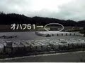 津軽線車窓（津軽二股駅到着発車）