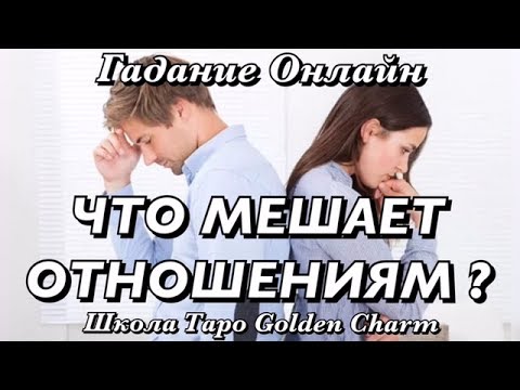 Бывшая жена мешает нашим отношениям Бывшая жена мешает нашим отношениям
