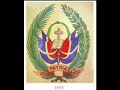 Himno Nacional Dominicano. 17 de Agosto de 1883.