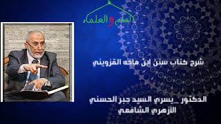 باب إِتْمَامِ الصَّلاَةِ