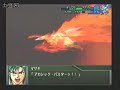 Ps2 SRW OGS Cybaster Akashic Buster