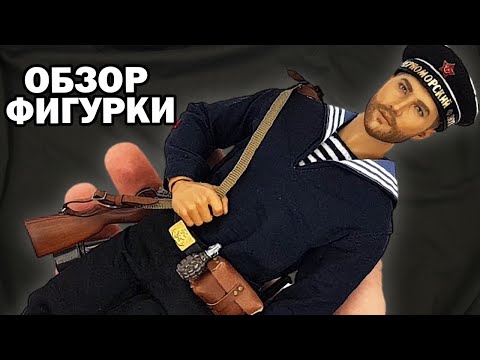 Советский морской пехотинец времен ВОВ - коллекционная фигурка1/6 Scale (AL100017) - ALERT LINE