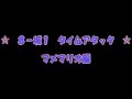 New Super Mario Bros. W8-castle / Little & Bean New Super Mario Bros. W8-castle / Little & Bean