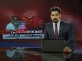 Asianet News @ 1pm 7,june 2012 Part 1 from Asianet News Online Videos Asianet News @ 1pm 7,june 2012 Part 1